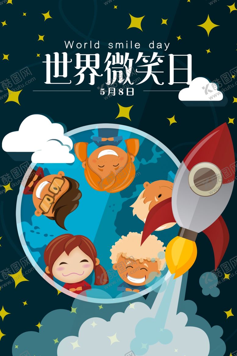 编号：59792609291716439013【酷图网】源文件下载-世界微笑日