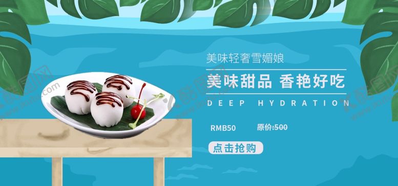 编号：79023909191730503790【酷图网】源文件下载-雪媚娘