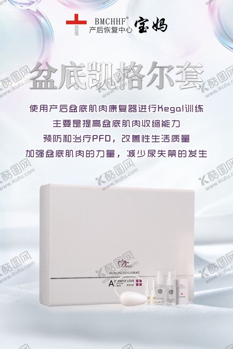 编号：14541206232201472556【酷图网】源文件下载-关爱女性