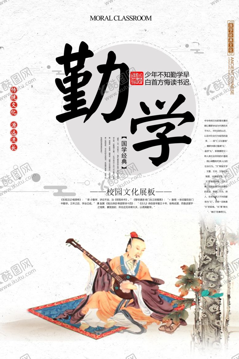 编号：11004401181930296041【酷图网】源文件下载-校园文化标语