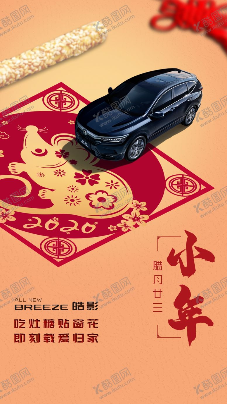 编号：60897509201441121905【酷图网】源文件下载-小年