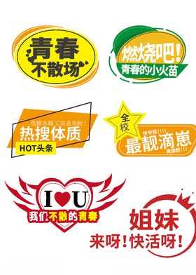 毕业手举牌