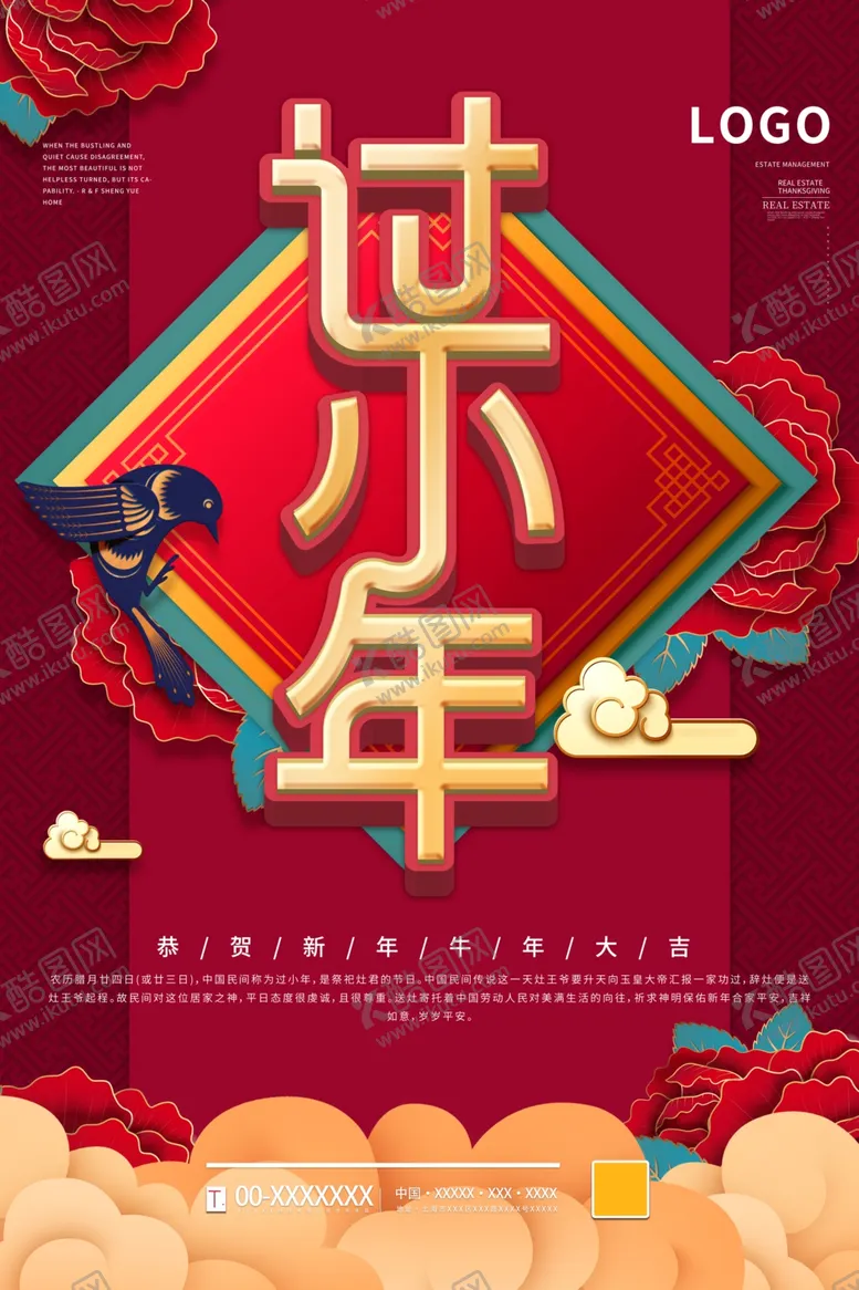 编号：40986704181250164156【酷图网】源文件下载-小年