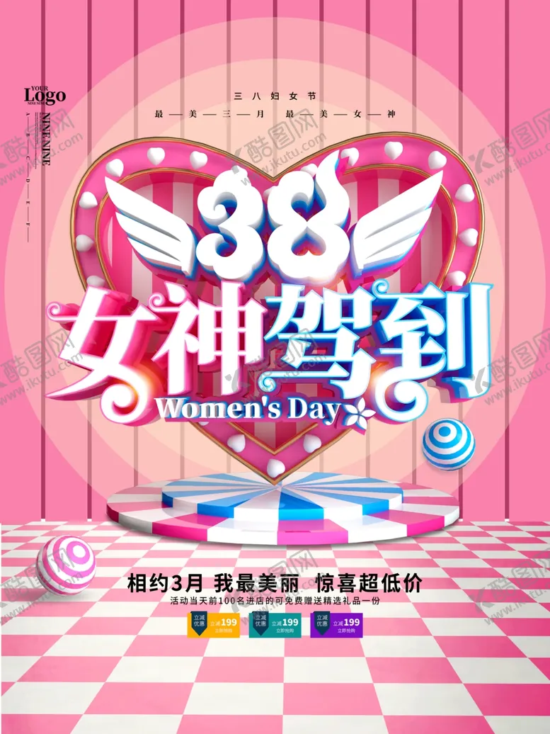 编号：11711403120623032918【酷图网】源文件下载-三八妇女节