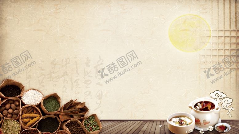 编号：87759210211010377513【酷图网】源文件下载-药材