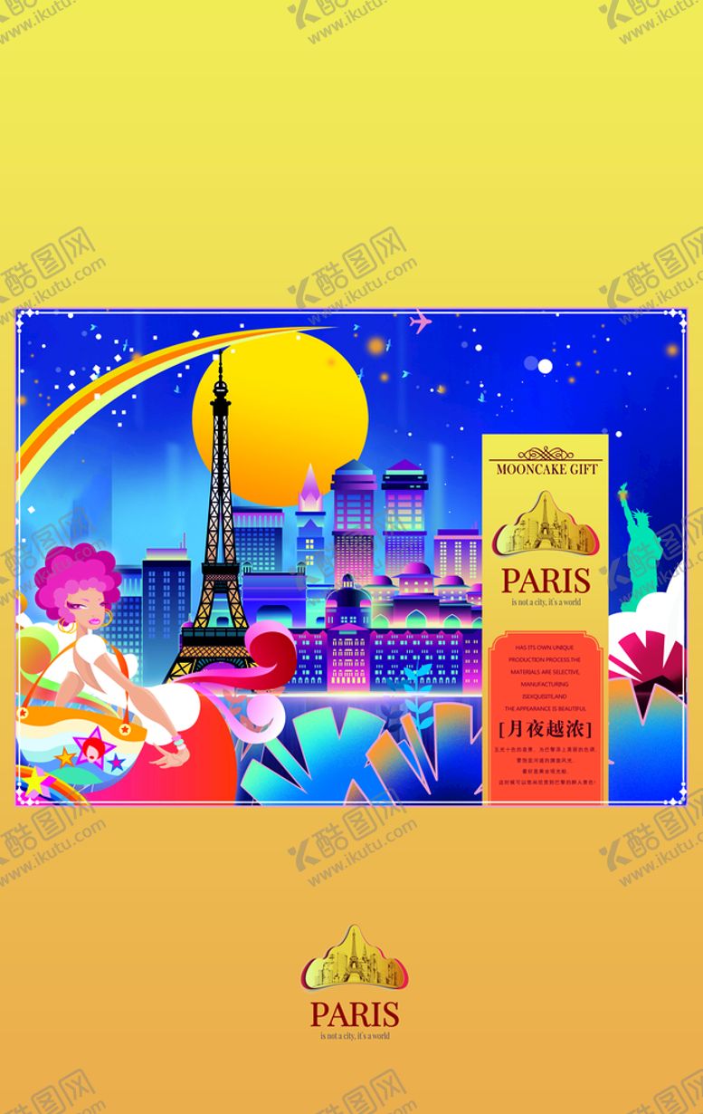 编号：75143209162024089318【酷图网】源文件下载-中秋 赏月 时尚 风情