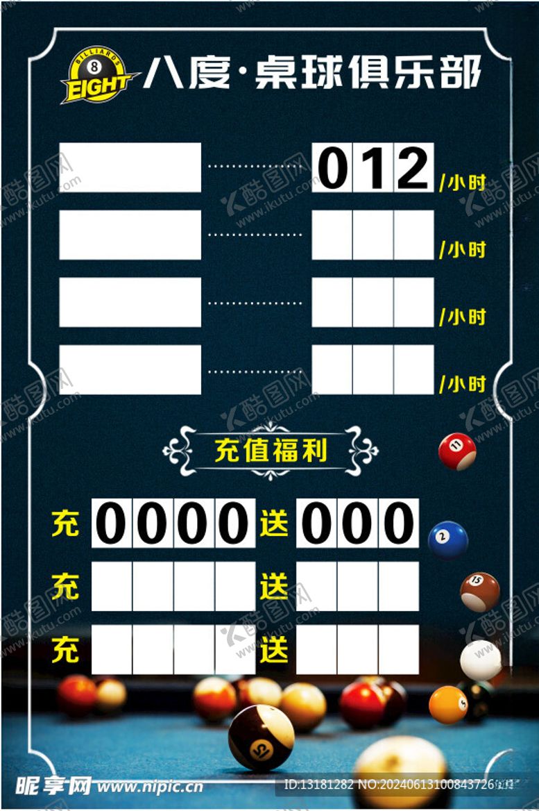 编号：34453702130325274551【酷图网】源文件下载-台球价目表