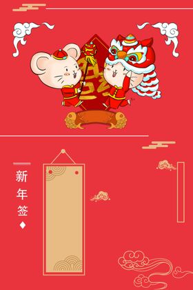 新年喜庆海报背景插画
