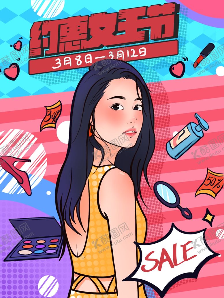 编号：62231810171145292379【酷图网】源文件下载-品牌促销
