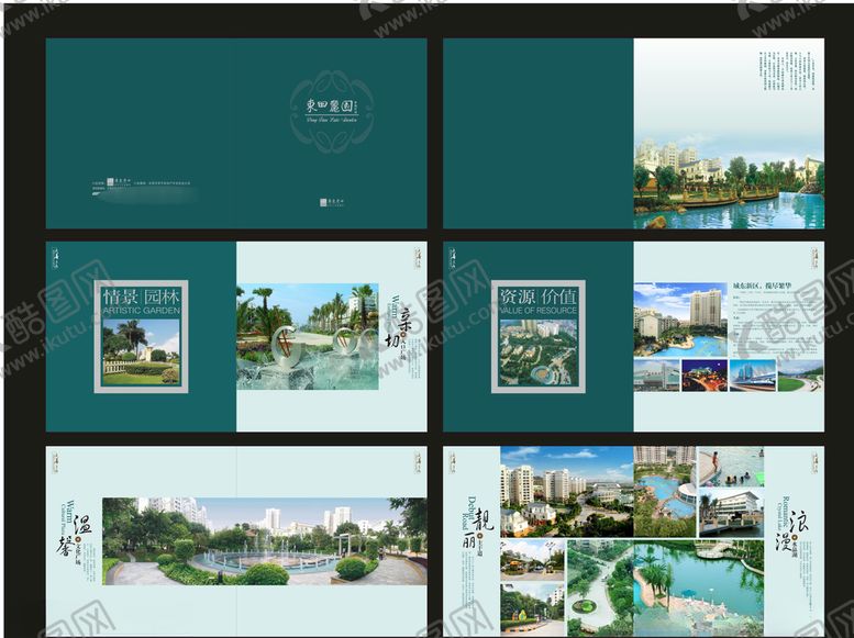 编号：53541409180812063949【酷图网】源文件下载-企业创意画册