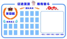 编号：08372509250425164081【酷图网】源文件下载-英雄榜