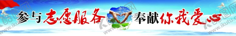 编号：97795204262001002618【酷图网】源文件下载-慈善援助