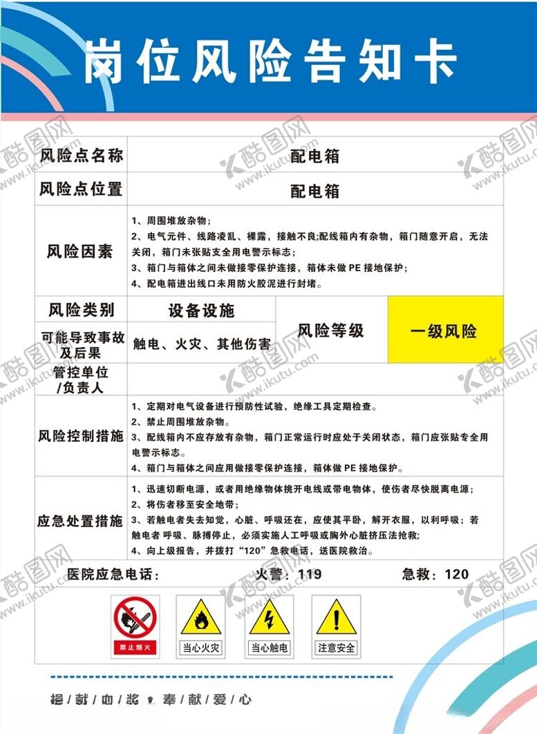 编号：22516801270859171542【酷图网】源文件下载-公告牌