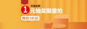 1元抽奖