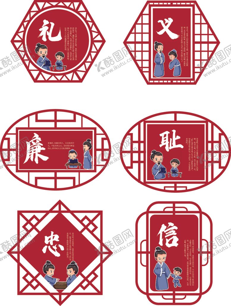 编号：82108704210316526928【酷图网】源文件下载-孝悌忠信礼义廉耻挂画
