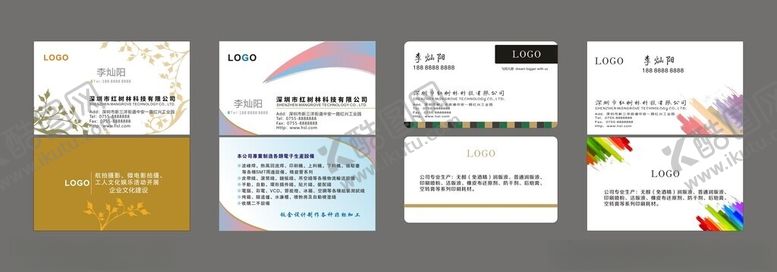 编号：11663504011936481830【酷图网】源文件下载-企业名片枯地