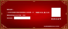 代金券背面