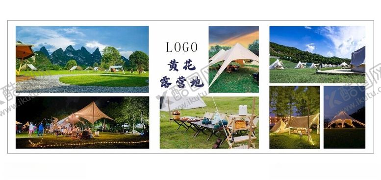 编号：38186202160628129317【酷图网】源文件下载-露营广告画