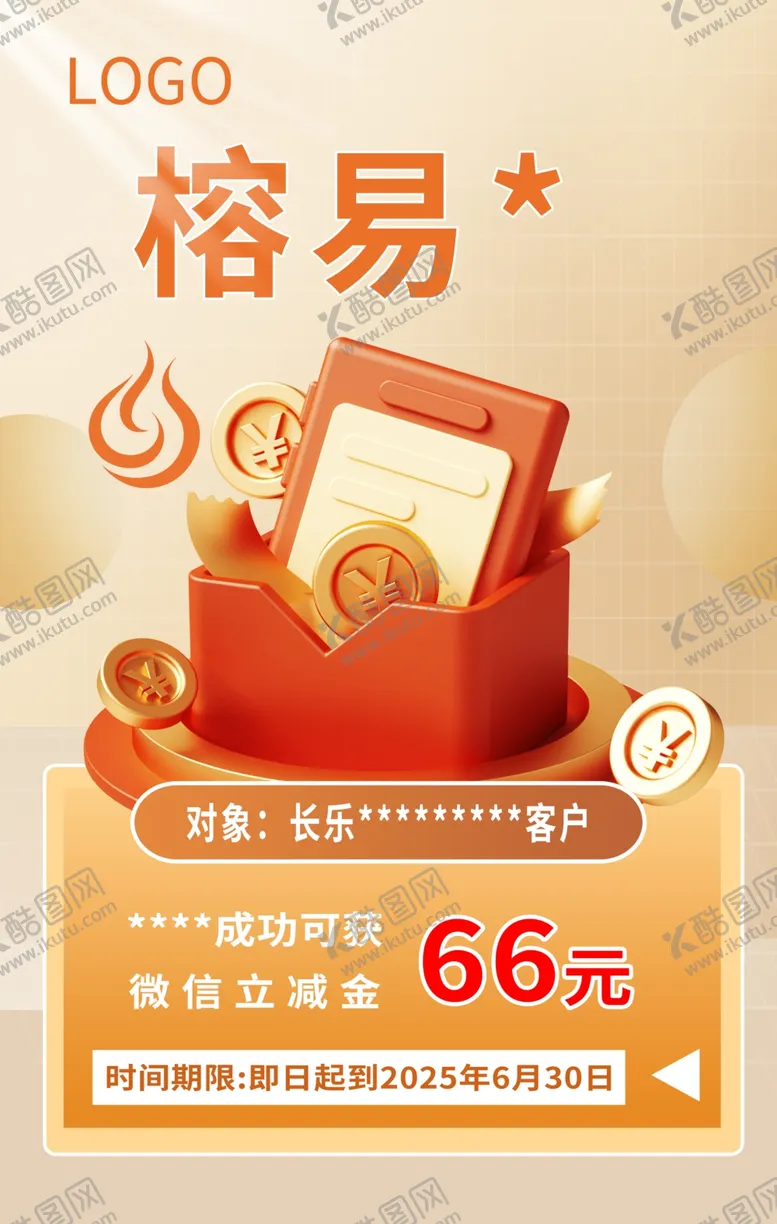 编号：11351202082013061483【酷图网】源文件下载-活动