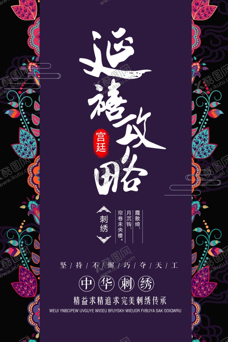 编号：92592309090515383072【酷图网】源文件下载-中国传统文化