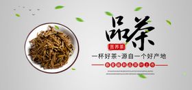 品茶