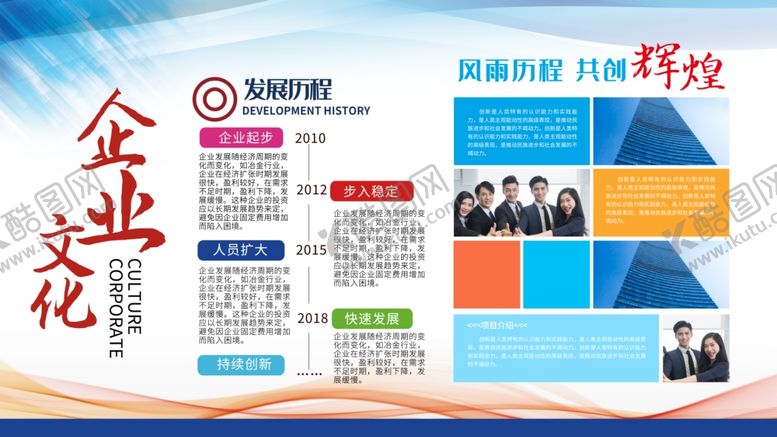 编号：71974609150649277170【酷图网】源文件下载-企业文化墙