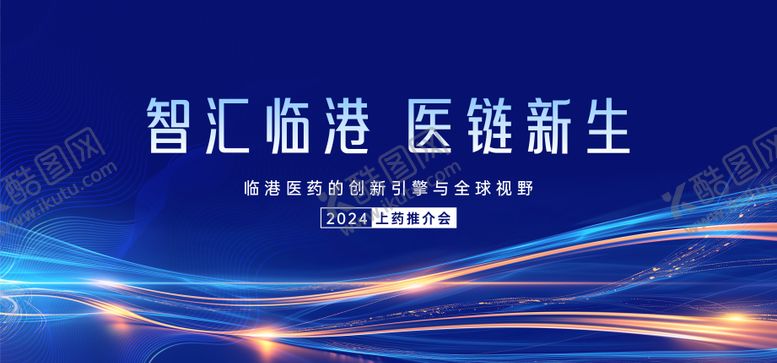 编号：92807609292122058931【酷图网】源文件下载-科技感会议背景板