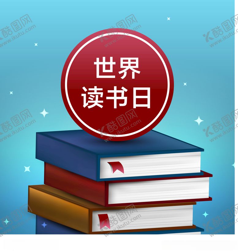 编号：27521209190321218839【酷图网】源文件下载-世界读书日