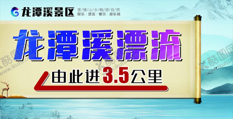 编号：32268901171236309241【酷图网】源文件下载-漂流海报