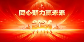 红金大气2024龙年企业年会