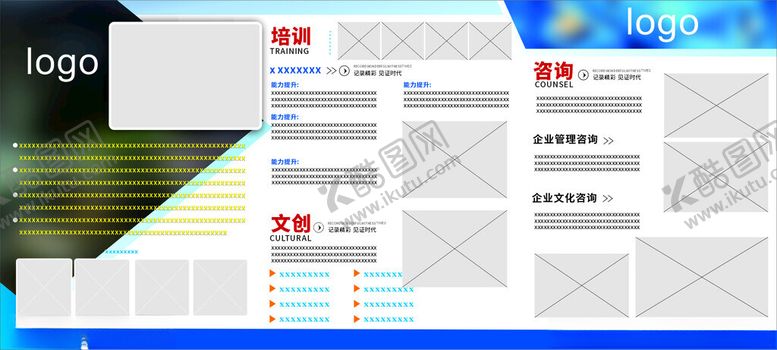 编号：25561202261942369780【酷图网】源文件下载-背景展板