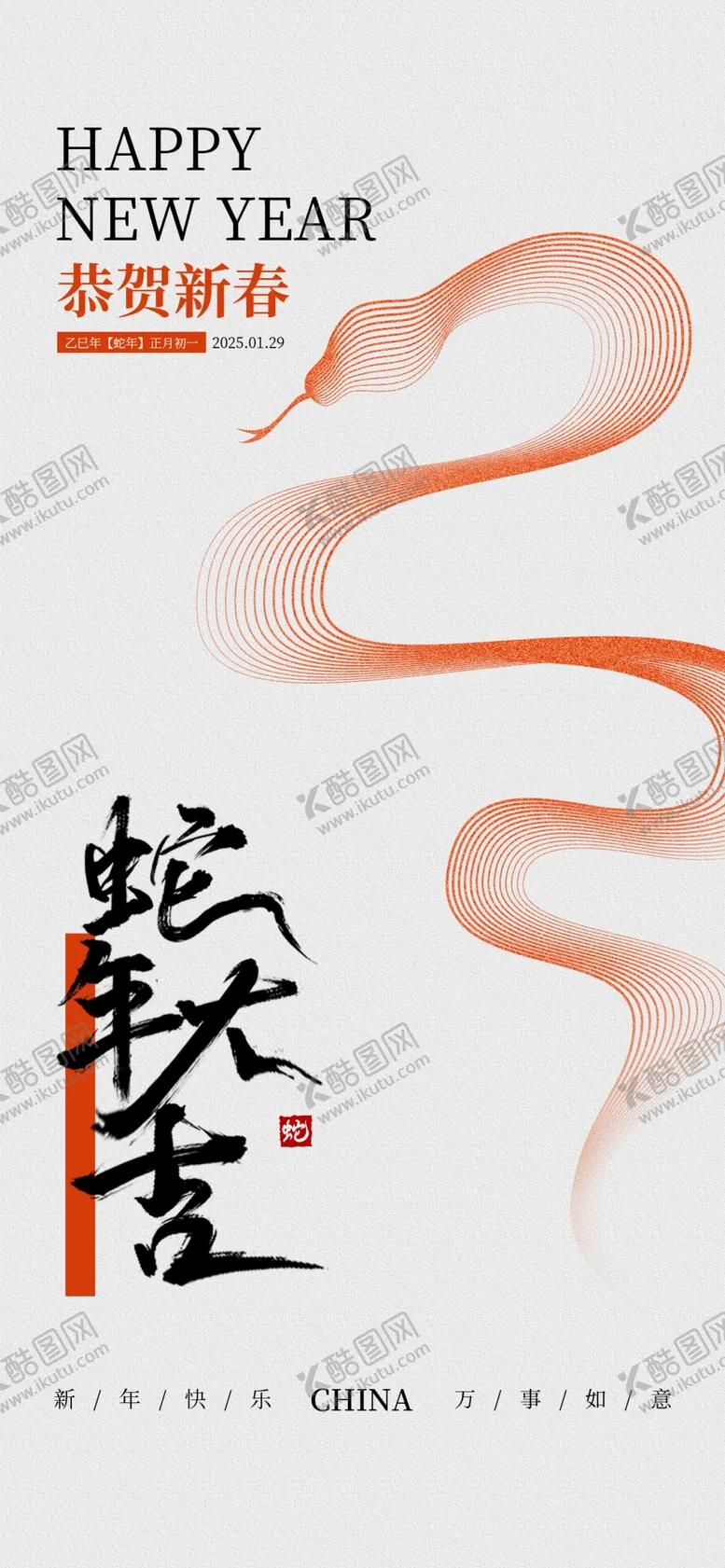 编号：28645403012159426859【酷图网】源文件下载-新年