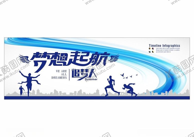 编号：70390202042023113732【酷图网】源文件下载-励志标语文化