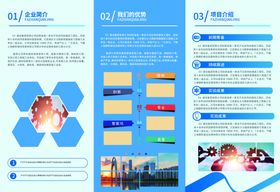 公司传单