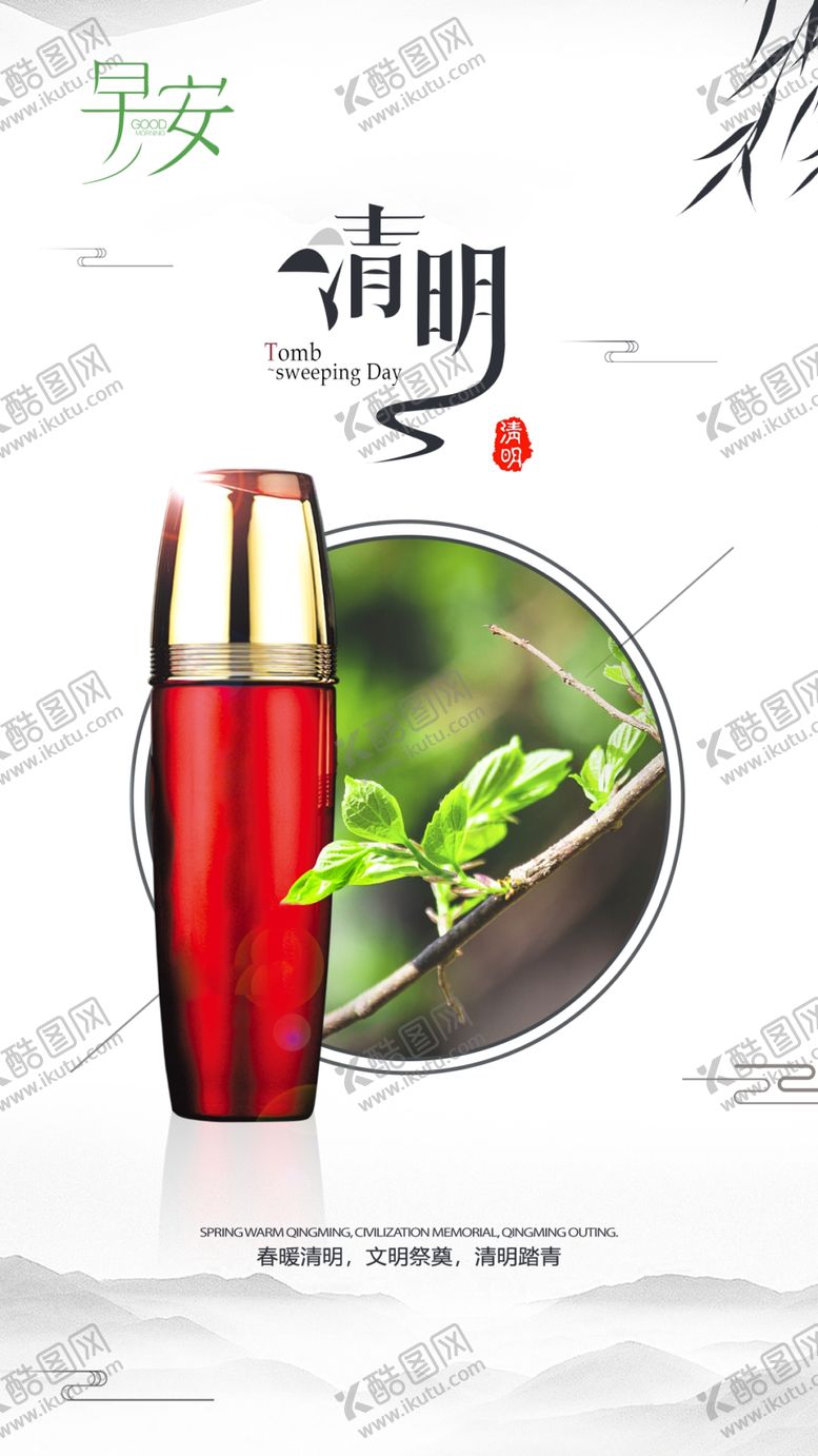 编号：16131310261605401066【酷图网】源文件下载-高端化妆品广告海报