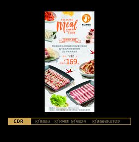 烤肉套餐价格表