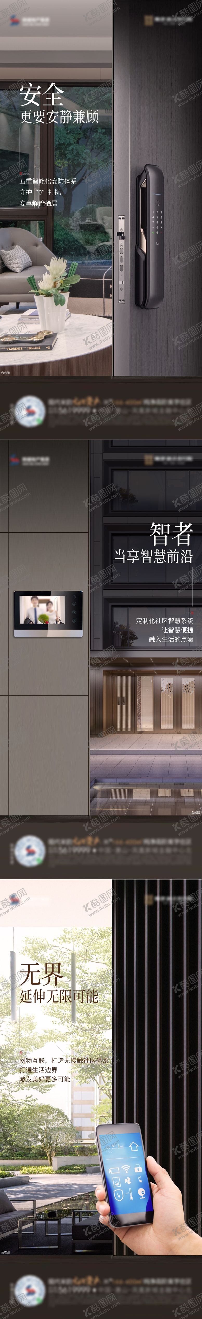 编号：85028209272121211722【酷图网】源文件下载-地产配套价值点海报