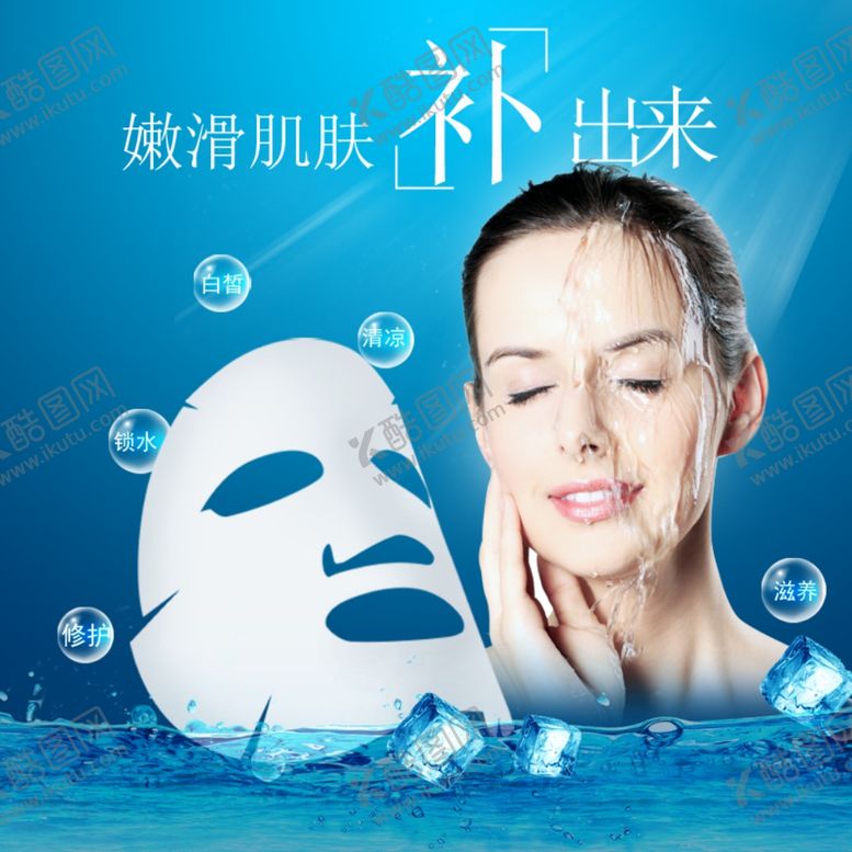 编号：38368707090735308104【酷图网】源文件下载-护肤品化妆品推广图直通车
