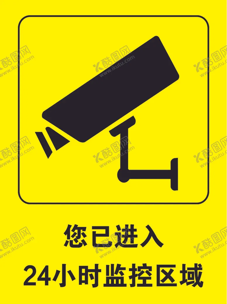 编号：45482002170056313151【酷图网】源文件下载-24小时监控区域