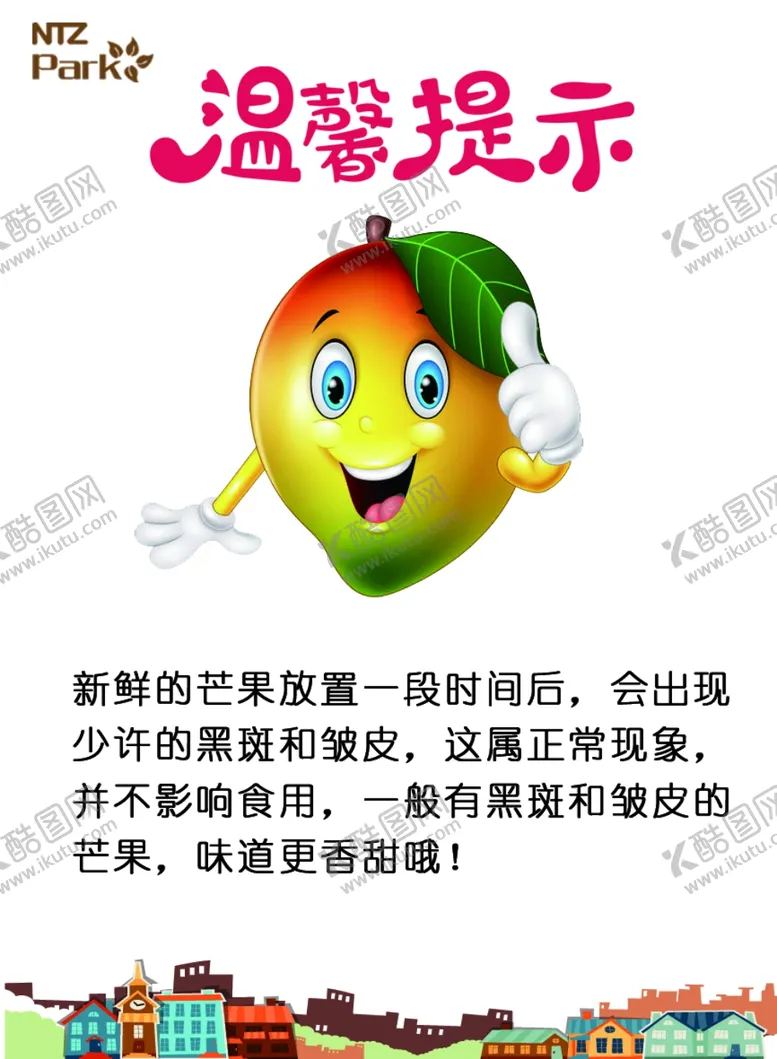 编号：21200309101702408752【酷图网】源文件下载-温馨提示