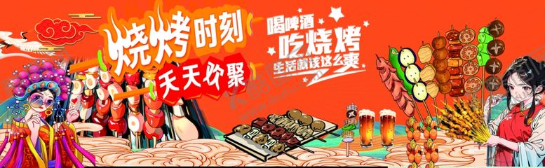 编号：23787412150437378566【酷图网】源文件下载-烧烤
