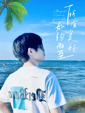激励海报正能量海报