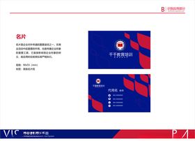 完整一整套教育VI