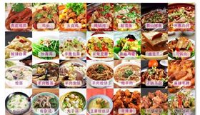 饭店菜单