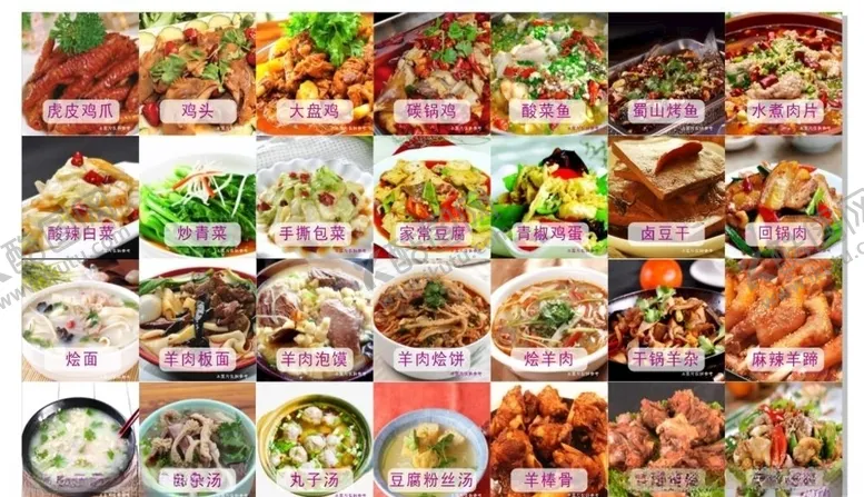 编号：65675804222104197795【酷图网】源文件下载-饭店菜单