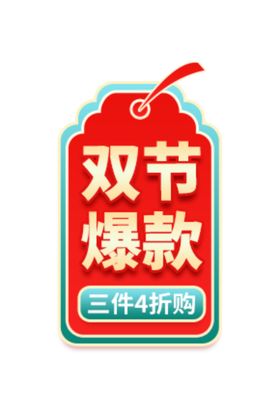中秋国庆促销