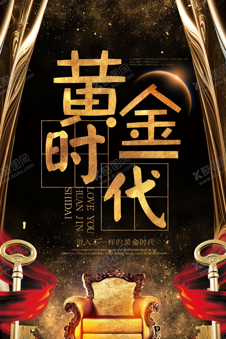 编号：46742105050611153068【酷图网】源文件下载-黄金时代房地产金融促销