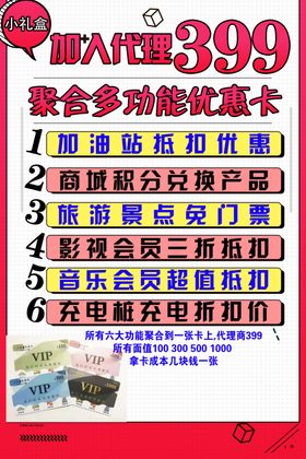 积分海报