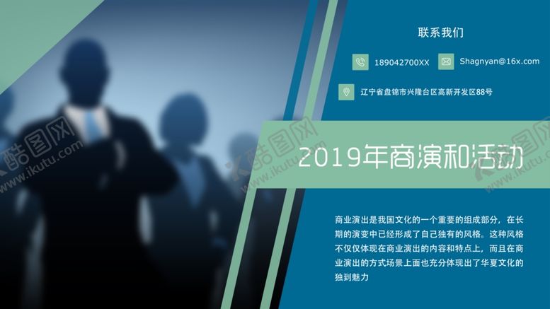 编号：94689709222244116466【酷图网】源文件下载-商演和活动招募主播