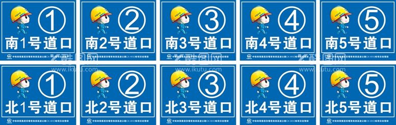 编号：55124612060458508049【酷图网】源文件下载-道路指示标牌